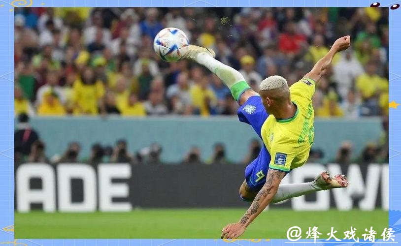 免费观看世界杯精彩赛事直播