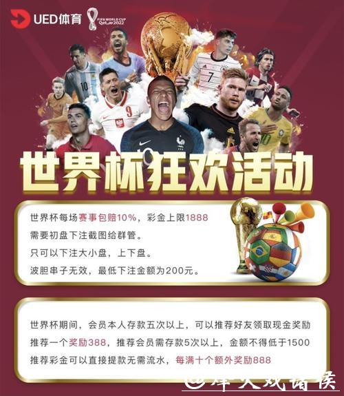 深入解析世界杯决赛下注网：赛事预测与博彩策略