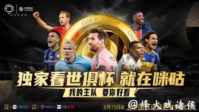 免费高清直播世界杯盛况